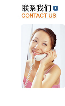 聯(lián)系我們
